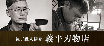 日野浦刃物工房 味方屋作の本格鉈通販ショップ ::: アウトドア